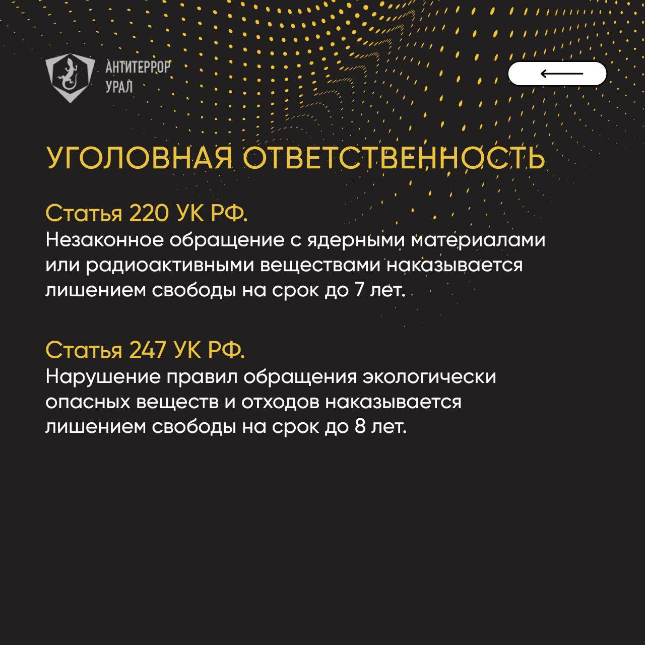 Памятка